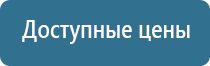 диффузор для освежителя воздуха автоматический