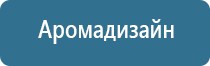 автоматический разбрызгиватель освежителя воздуха